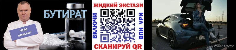 Бутират BDO  наркошоп  Бронницы 