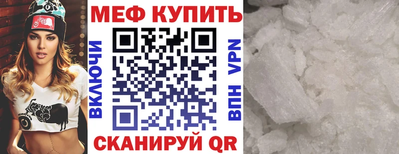 Меф мяу мяу  Бронницы 