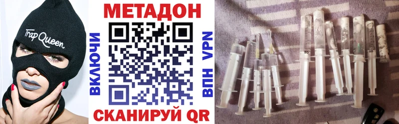МЕТАДОН VHQ  Бронницы 